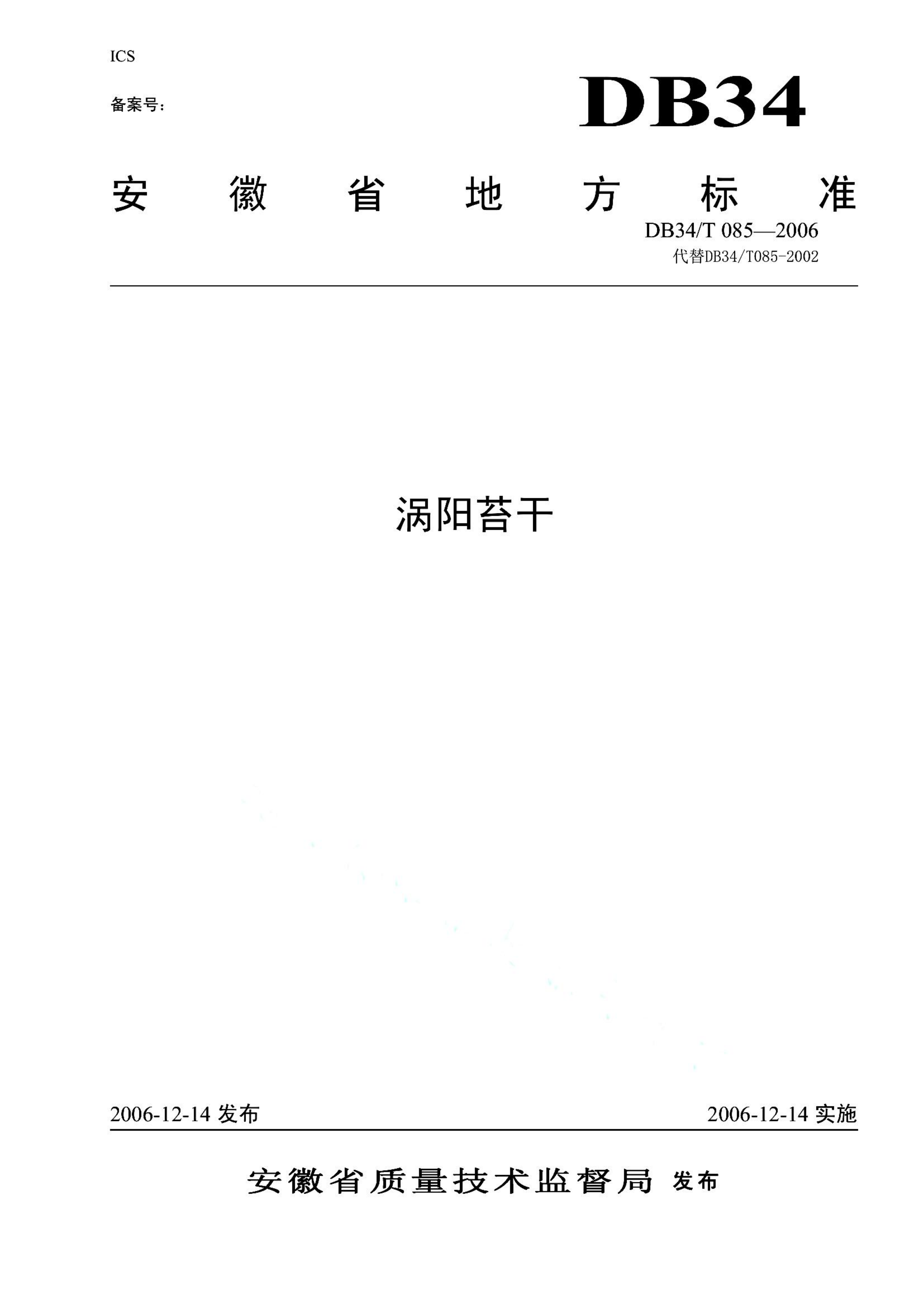 资源详情图